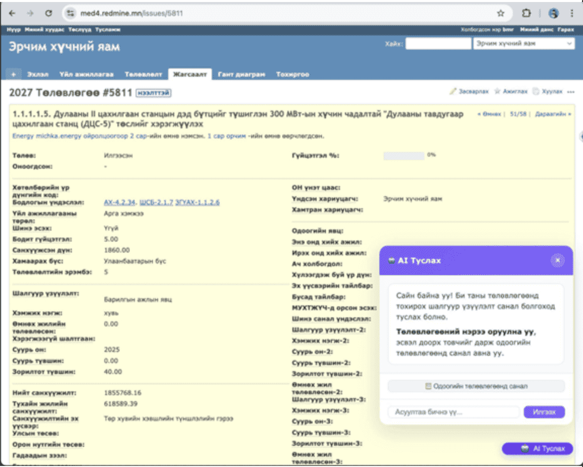 The live planning system showing a Ministry of Energy planning item with the AI chatbot offering context-specific KPI recommendations
